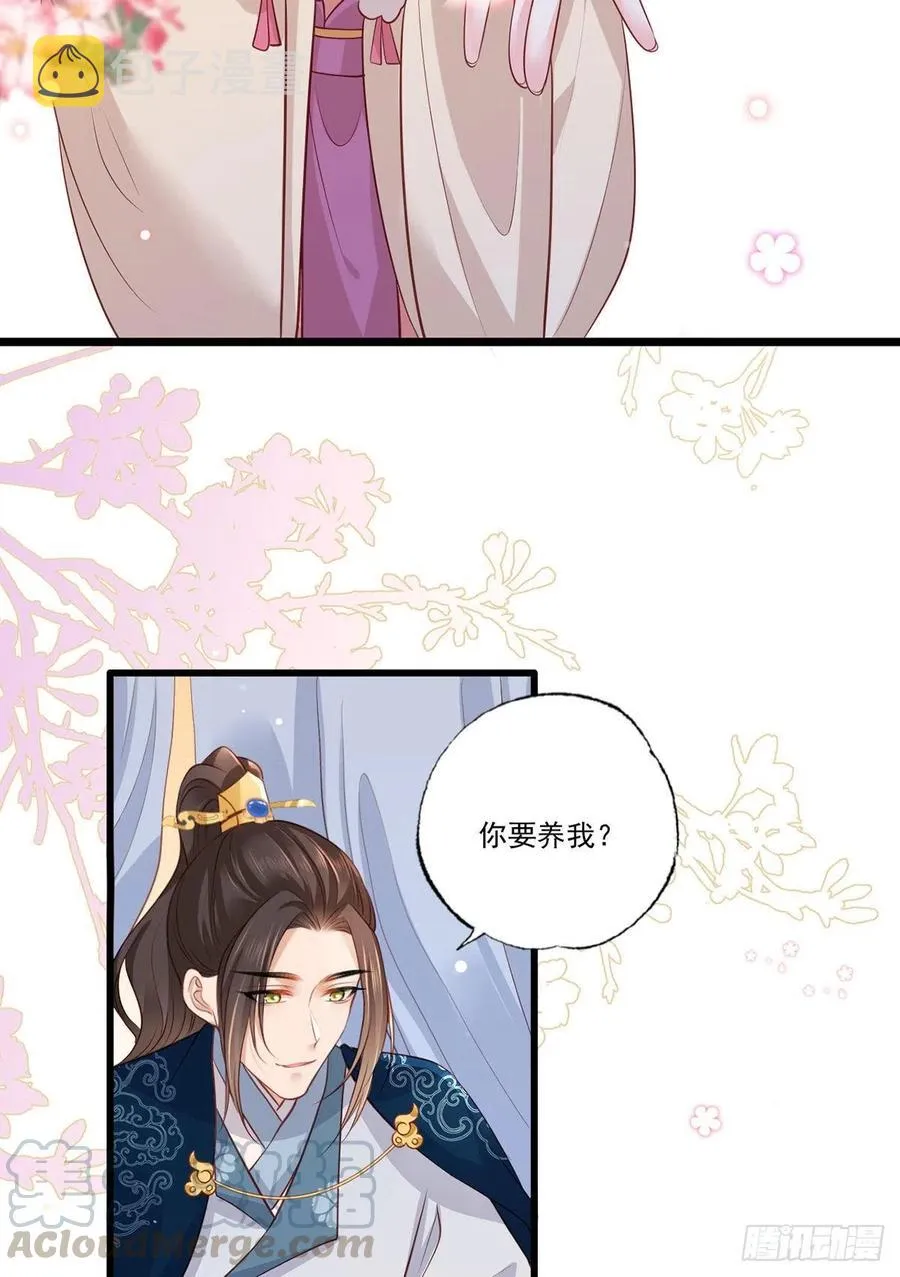 第82话 带你去看场好戏 第19页