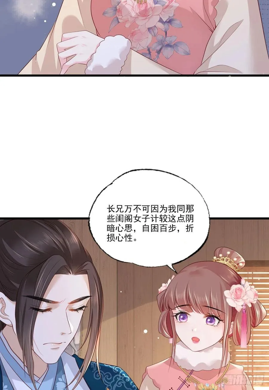 第84话 教训长兄 第14页