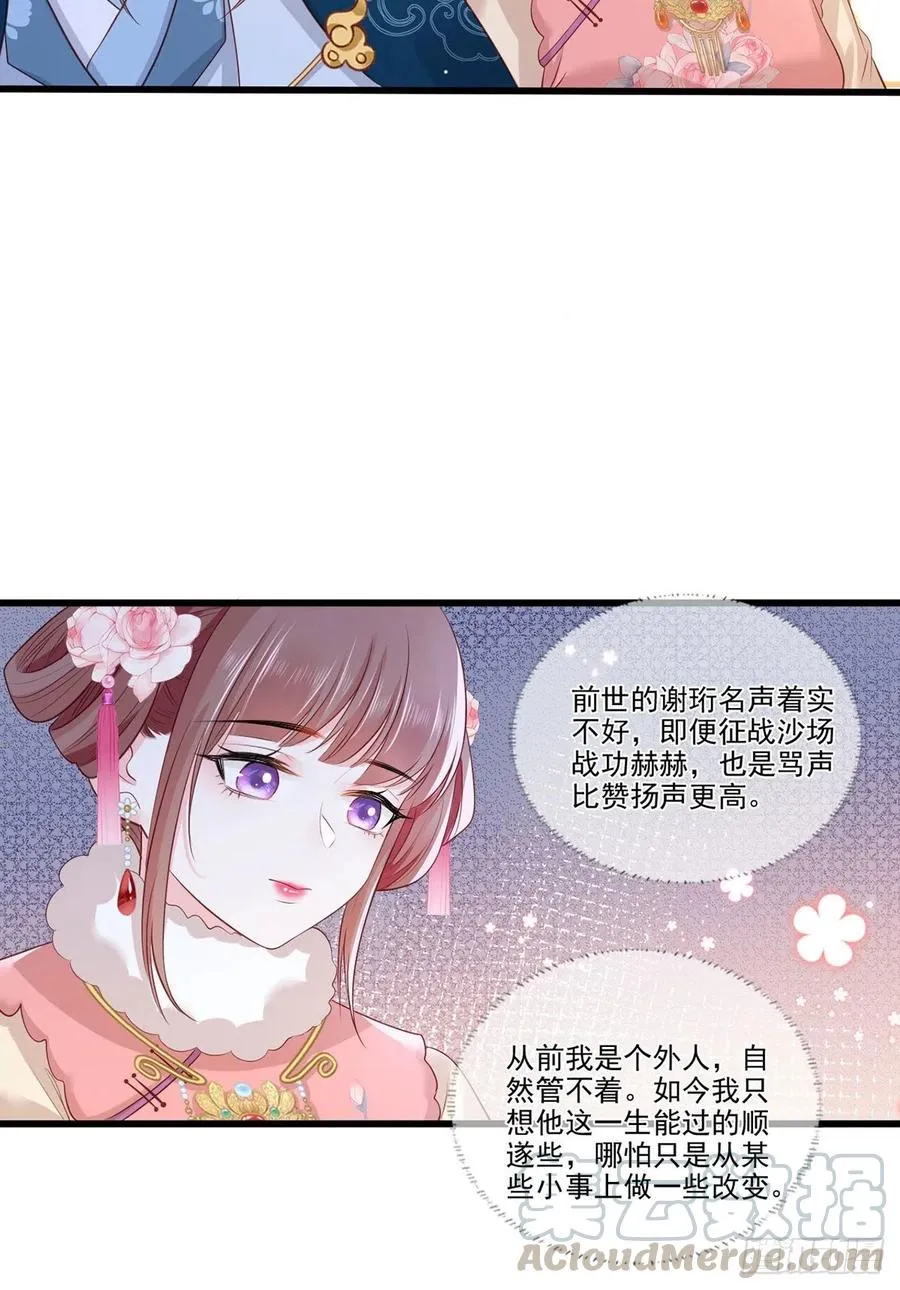 第84话 教训长兄 第15页