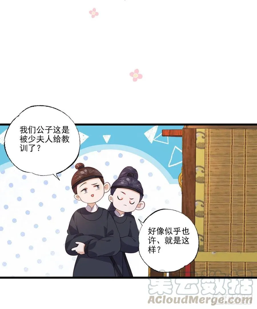 第84话 教训长兄 第19页