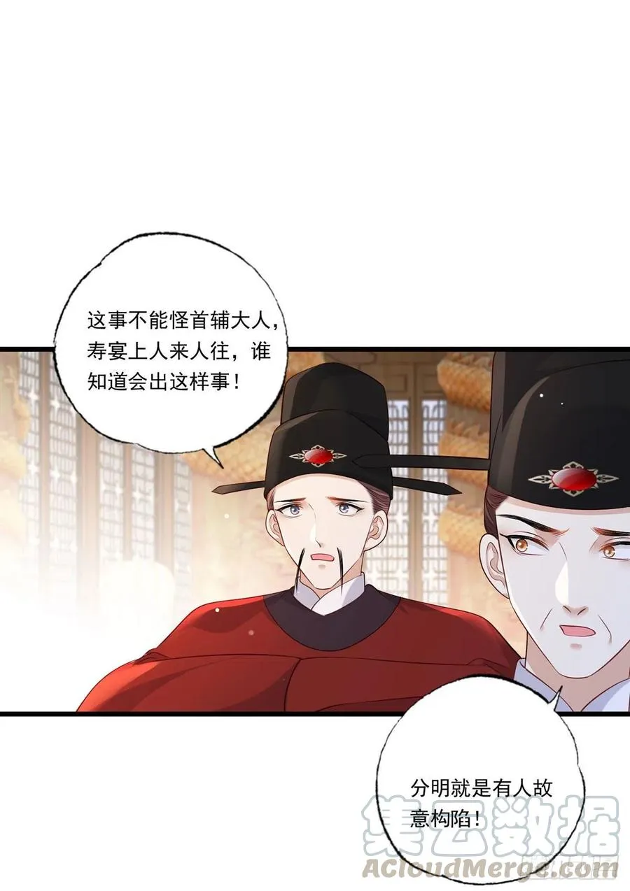 第84话 教训长兄 第25页