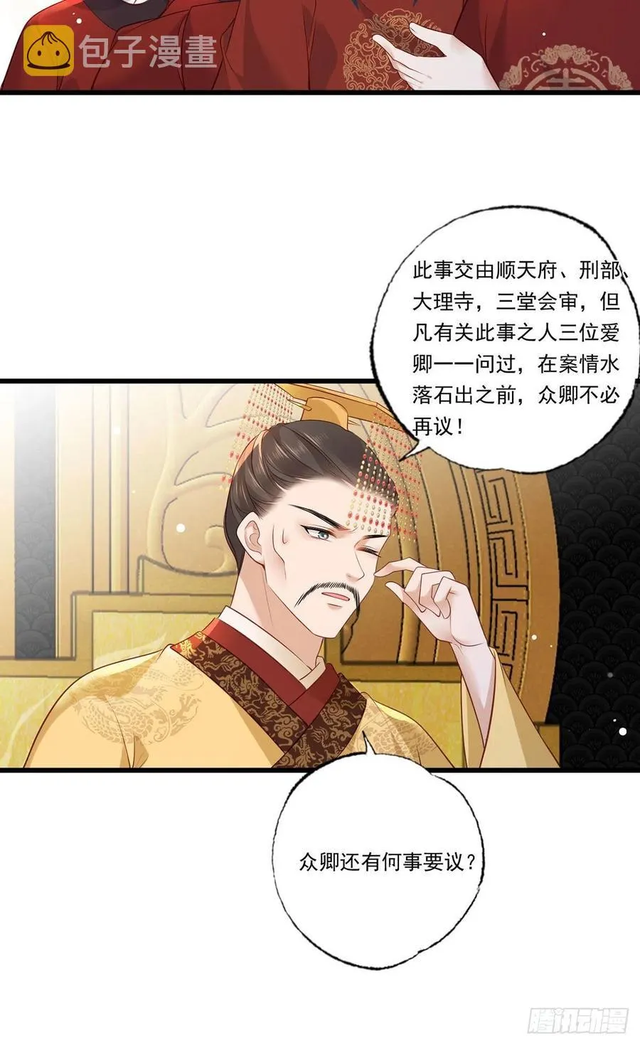第84话 教训长兄 第28页
