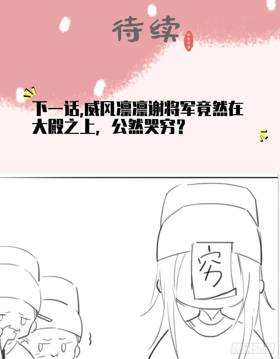 第84话 教训长兄 第30页