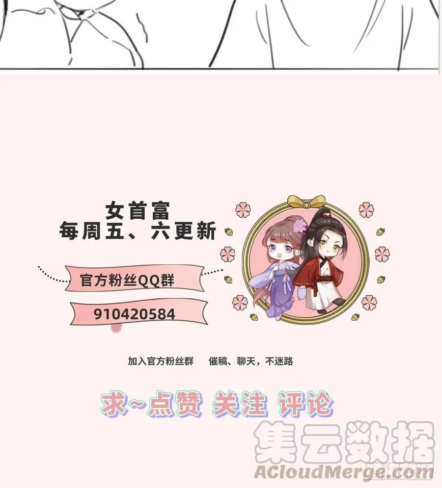 第84话 教训长兄 第31页