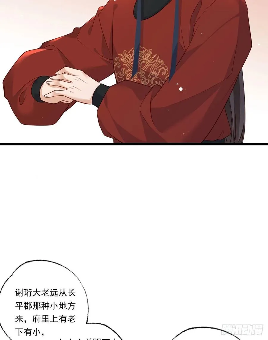 第85话 养家糊口都不够了 第10页