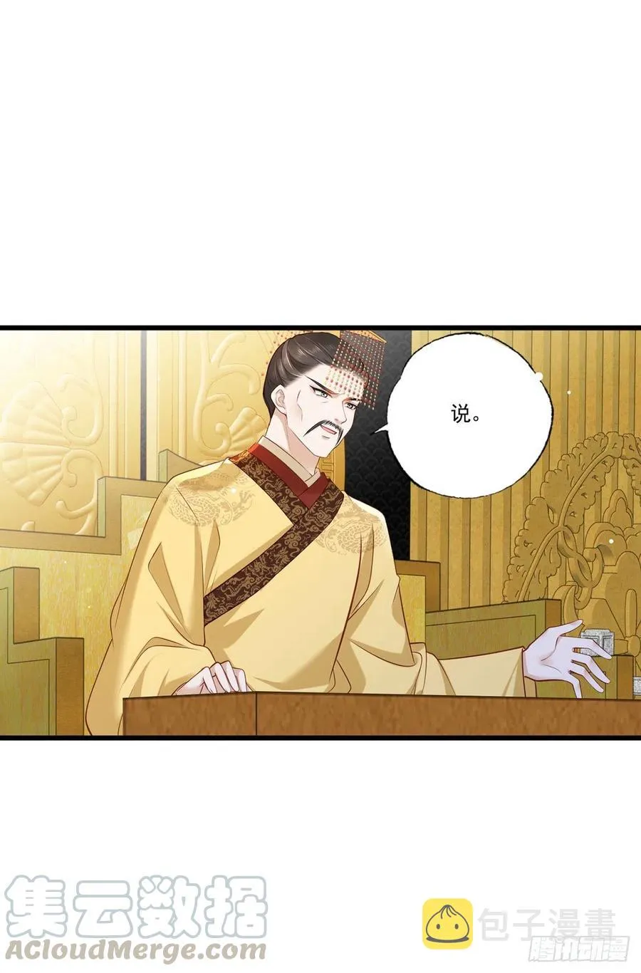 第85话 养家糊口都不够了 第13页