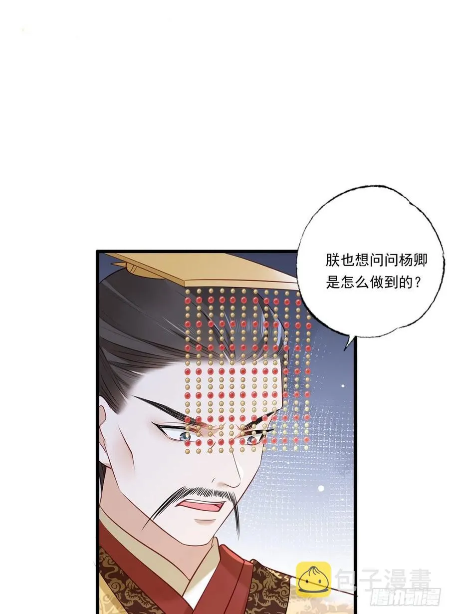 第85话 养家糊口都不够了 第16页
