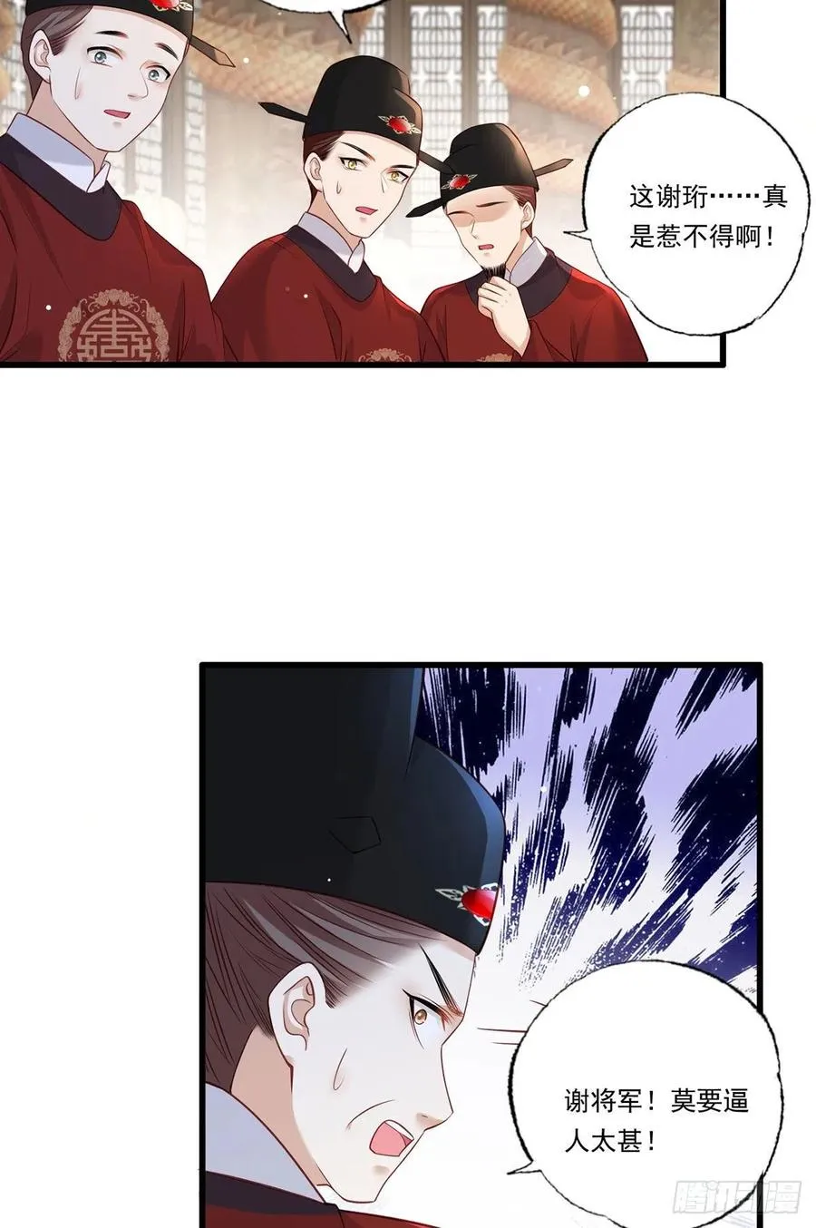 第85话 养家糊口都不够了 第20页
