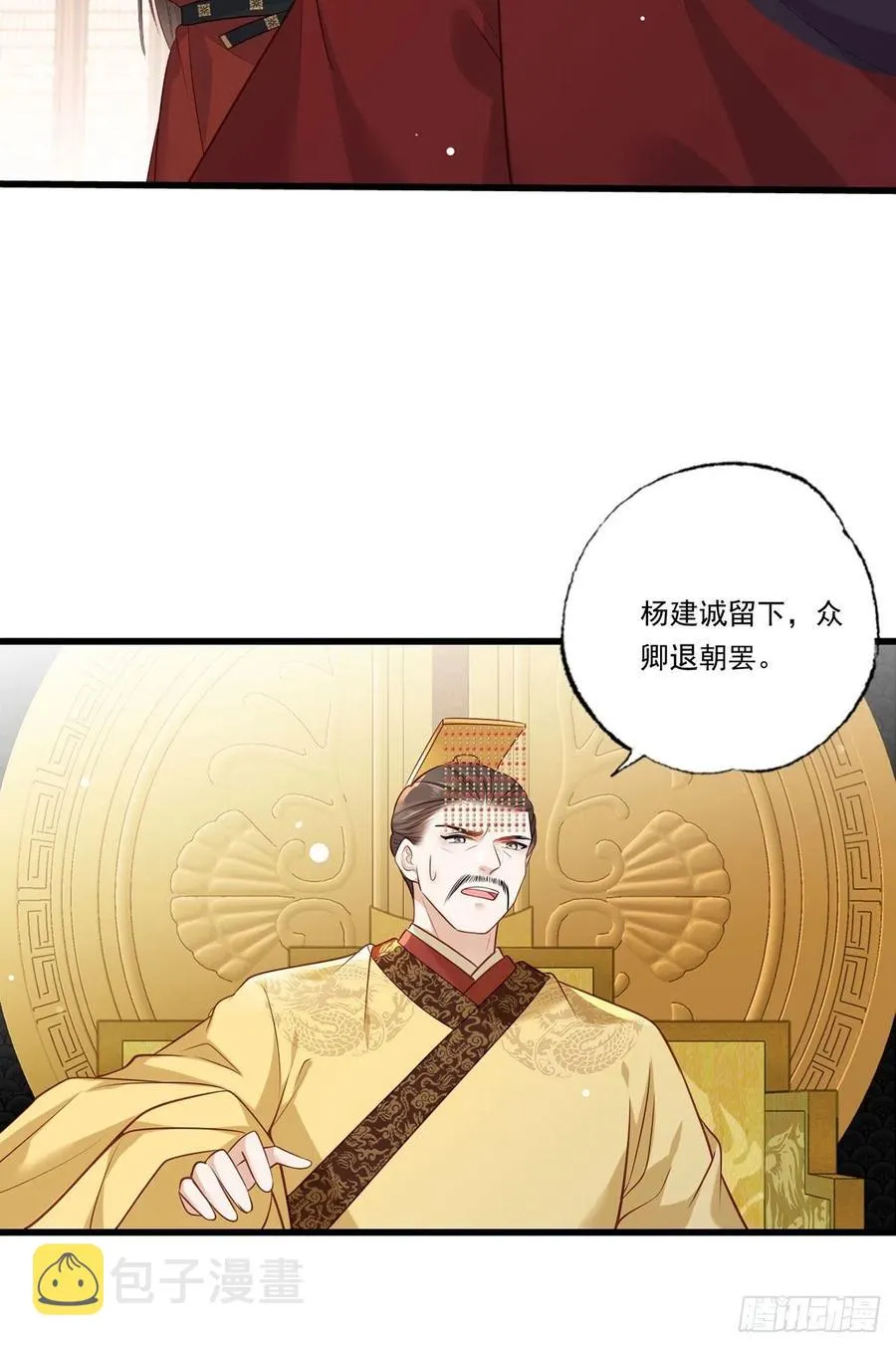 第85话 养家糊口都不够了 第22页
