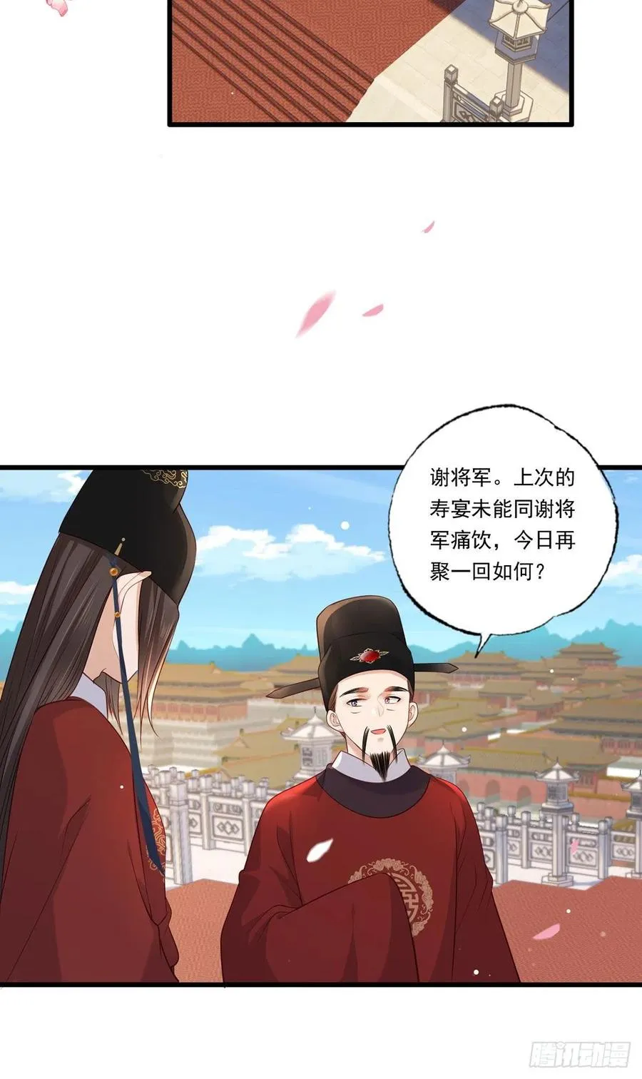 第85话 养家糊口都不够了 第28页