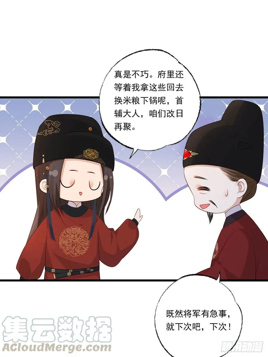 第85话 养家糊口都不够了 第29页