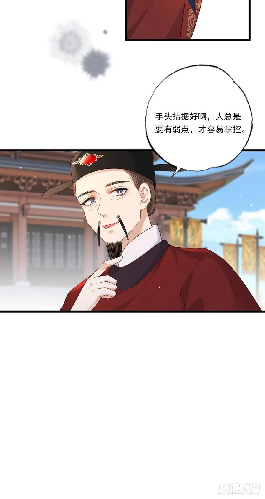 第85话 养家糊口都不够了 第34页