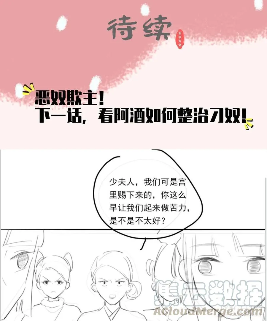 第85话 养家糊口都不够了 第35页