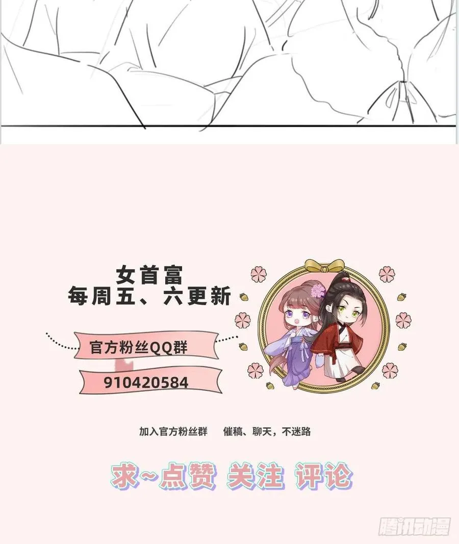 第85话 养家糊口都不够了 第36页