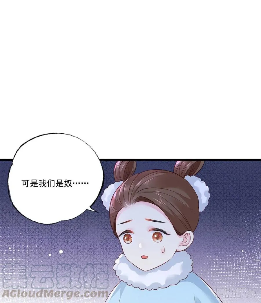 第87话 温酒的生意经 第27页