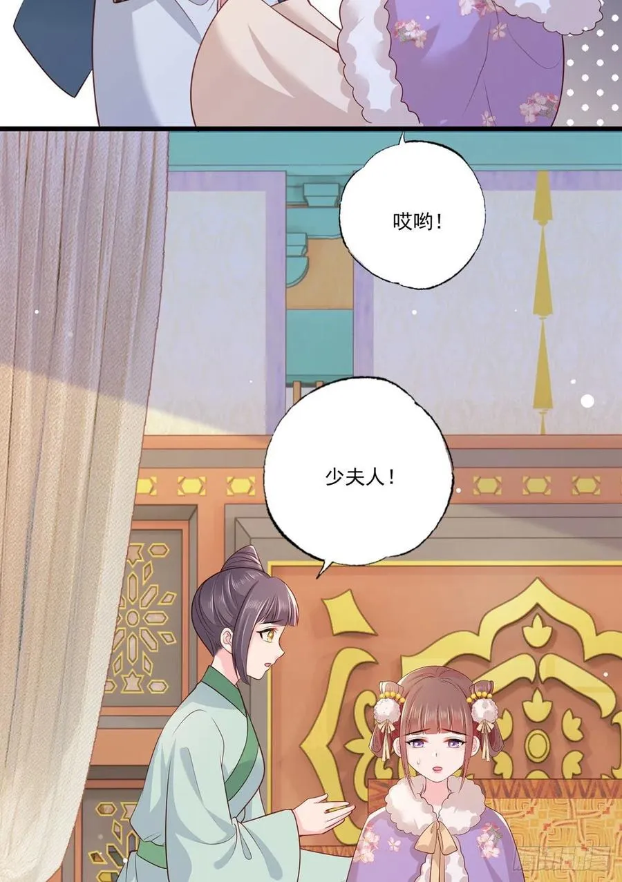 第89话 家法伺候是什么？ 第4页