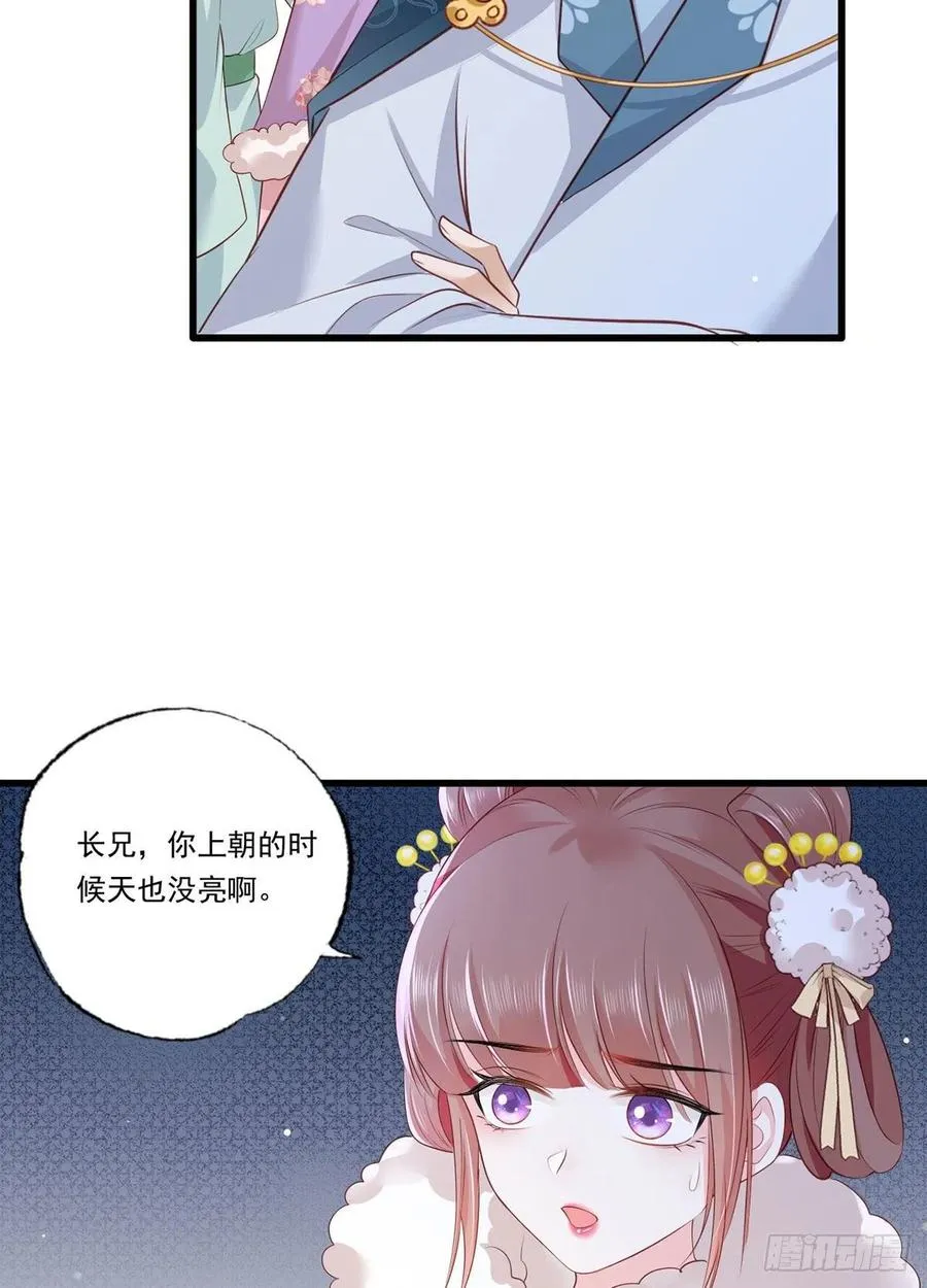 第89话 家法伺候是什么？ 第6页