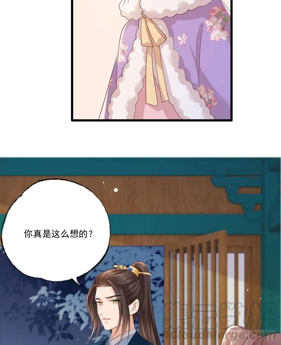 第89话 家法伺候是什么？ 第9页