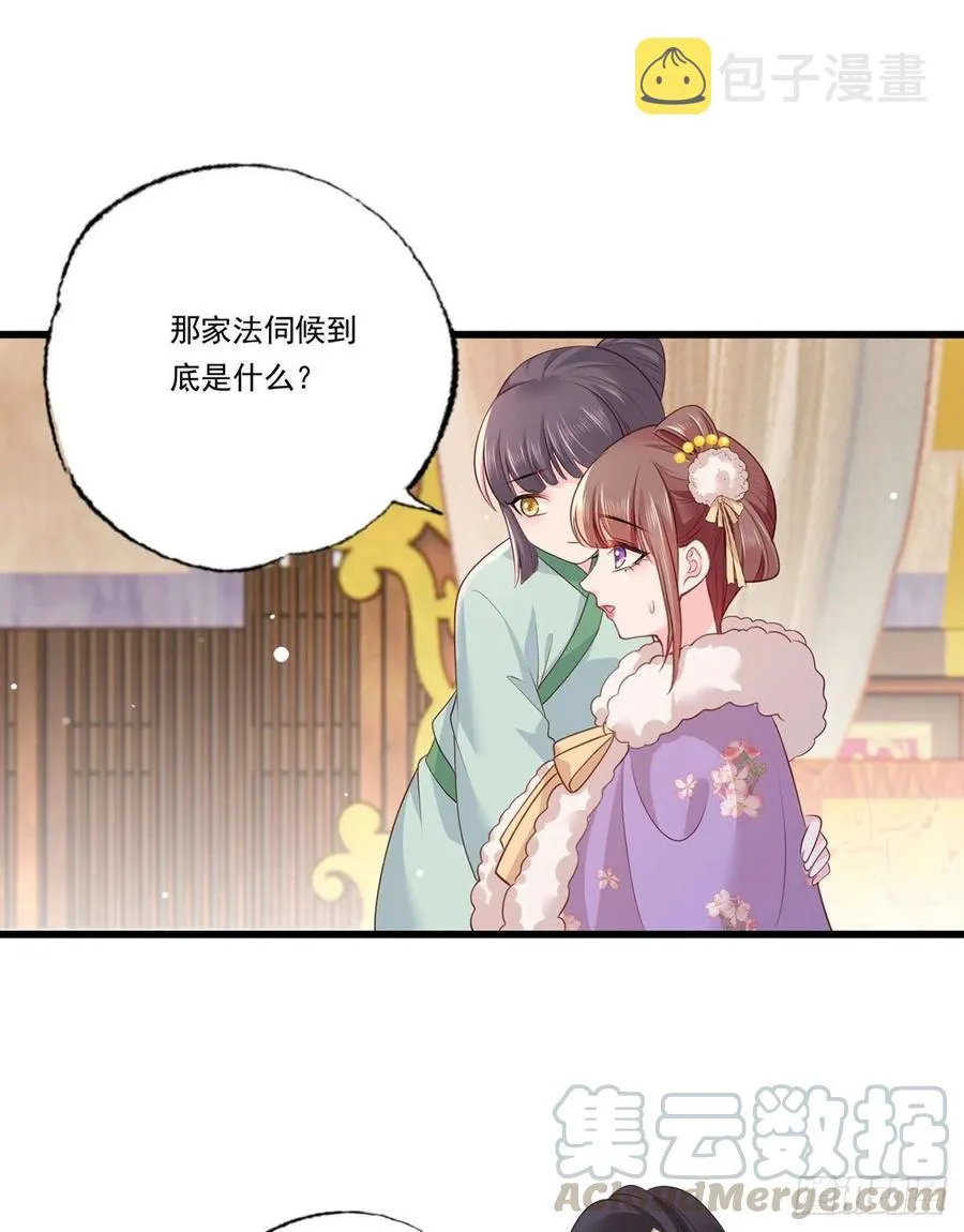 第89话 家法伺候是什么？ 第13页