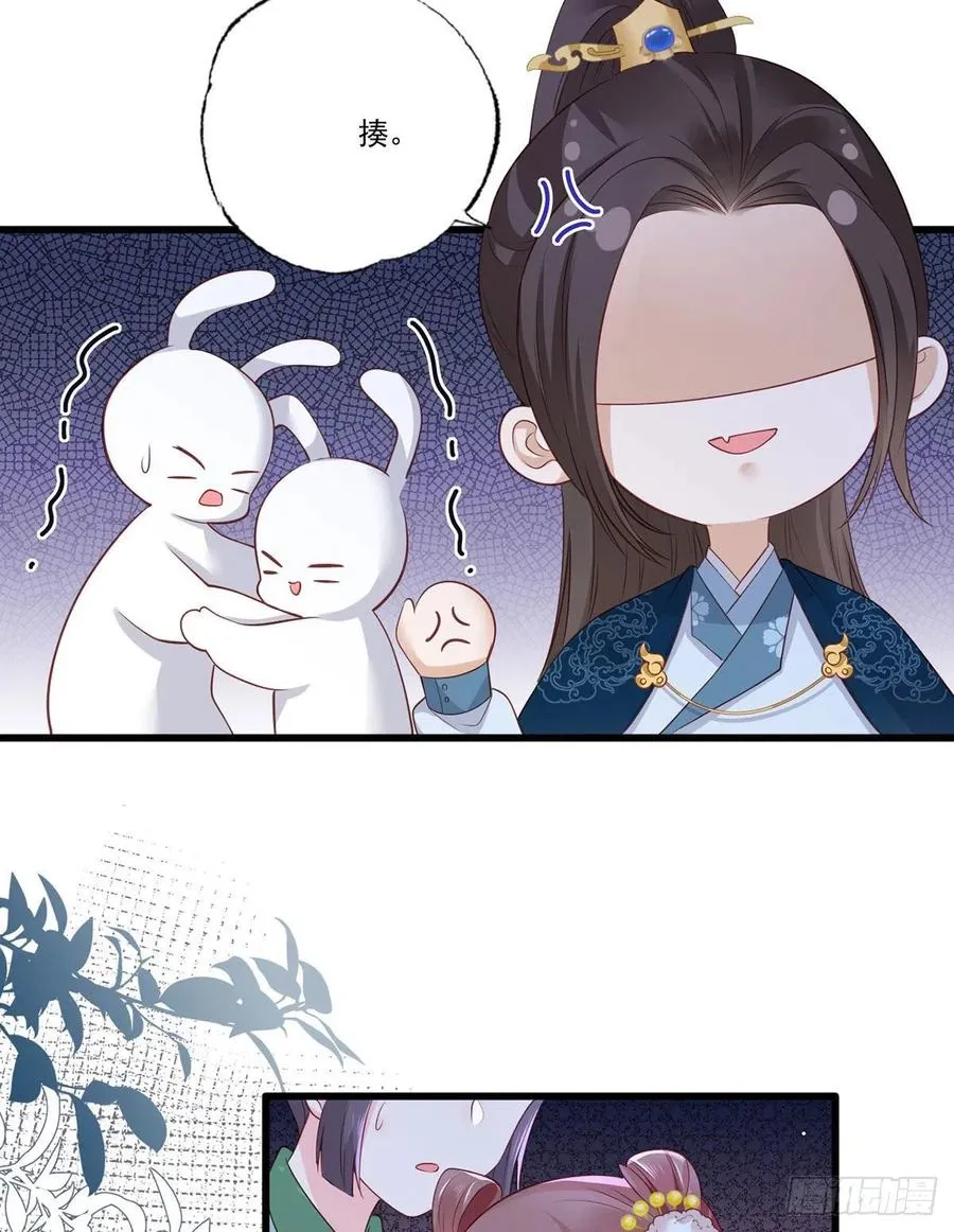 第89话 家法伺候是什么？ 第14页