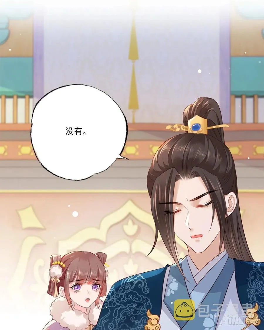 第89话 家法伺候是什么？ 第18页
