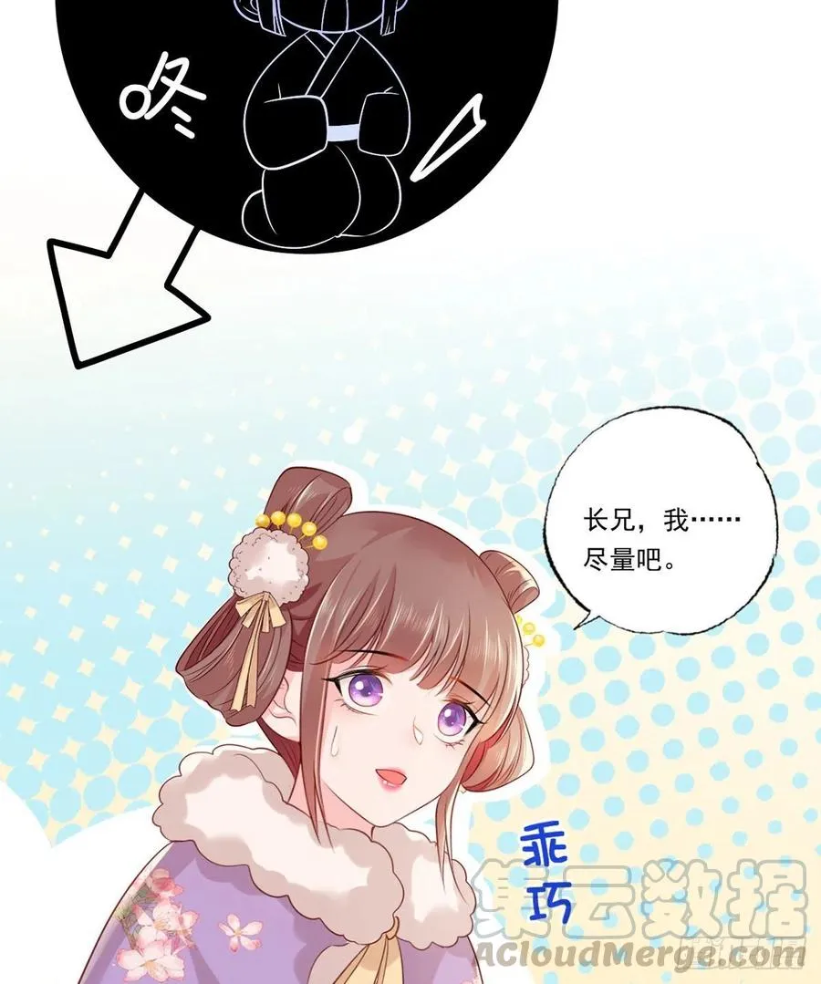第89话 家法伺候是什么？ 第21页