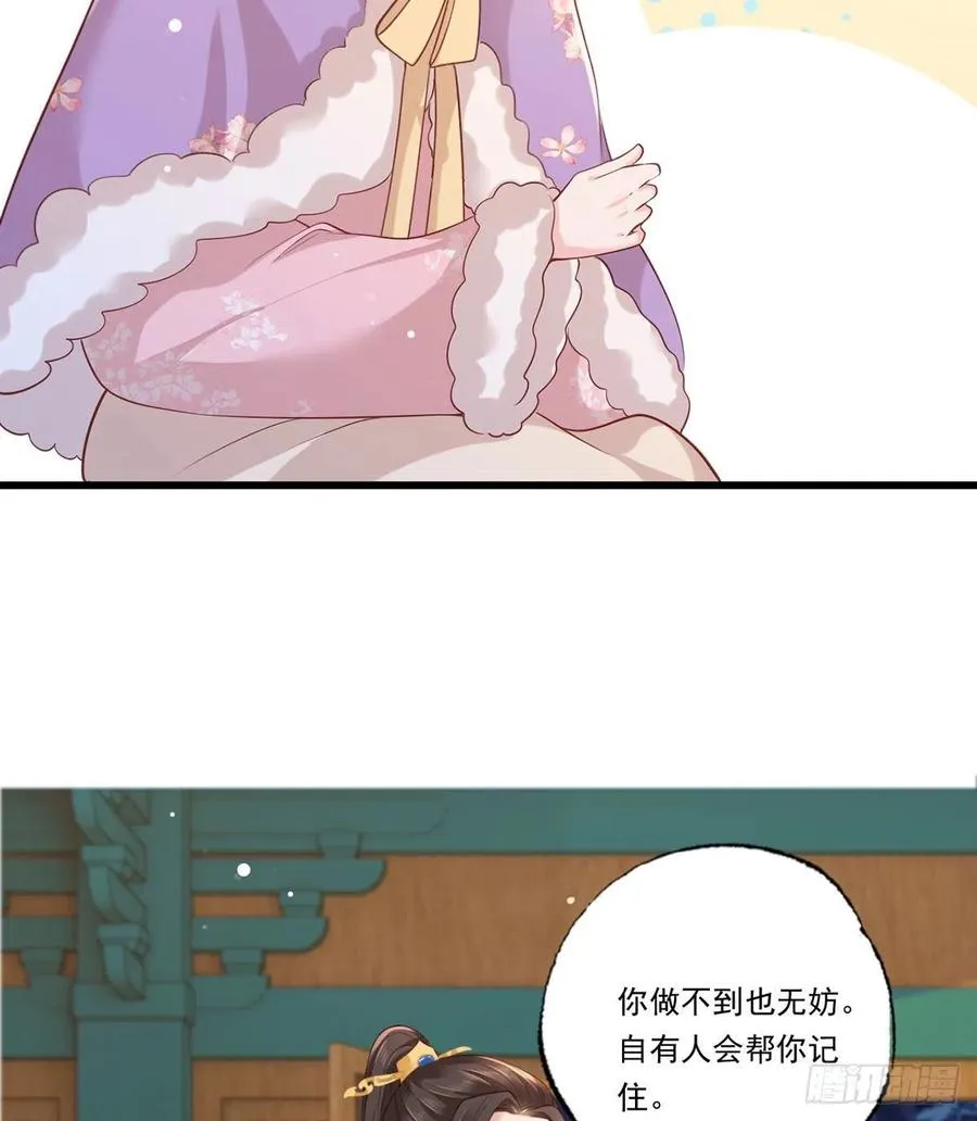 第89话 家法伺候是什么？ 第22页