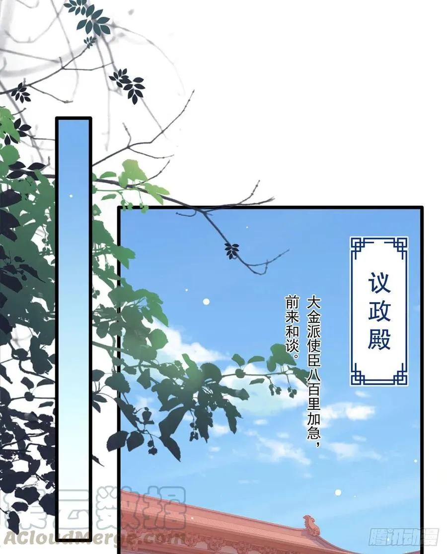 第89话 家法伺候是什么？ 第25页