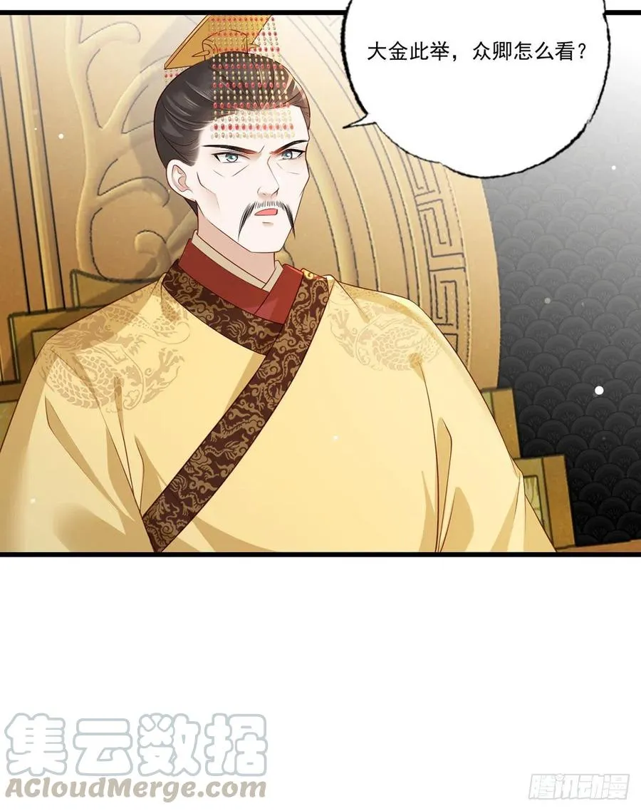 第89话 家法伺候是什么？ 第27页