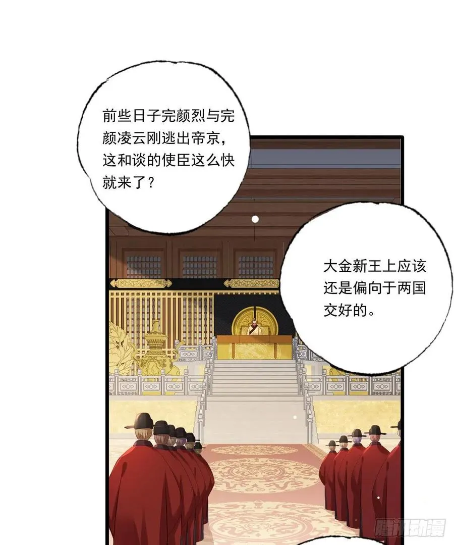 第89话 家法伺候是什么？ 第28页
