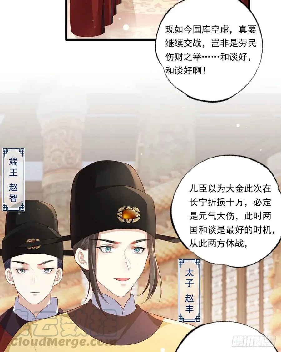 第89话 家法伺候是什么？ 第29页