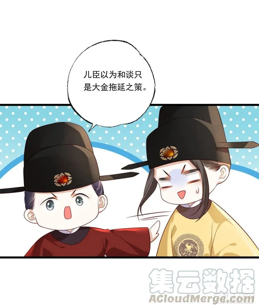 第89话 家法伺候是什么？ 第31页