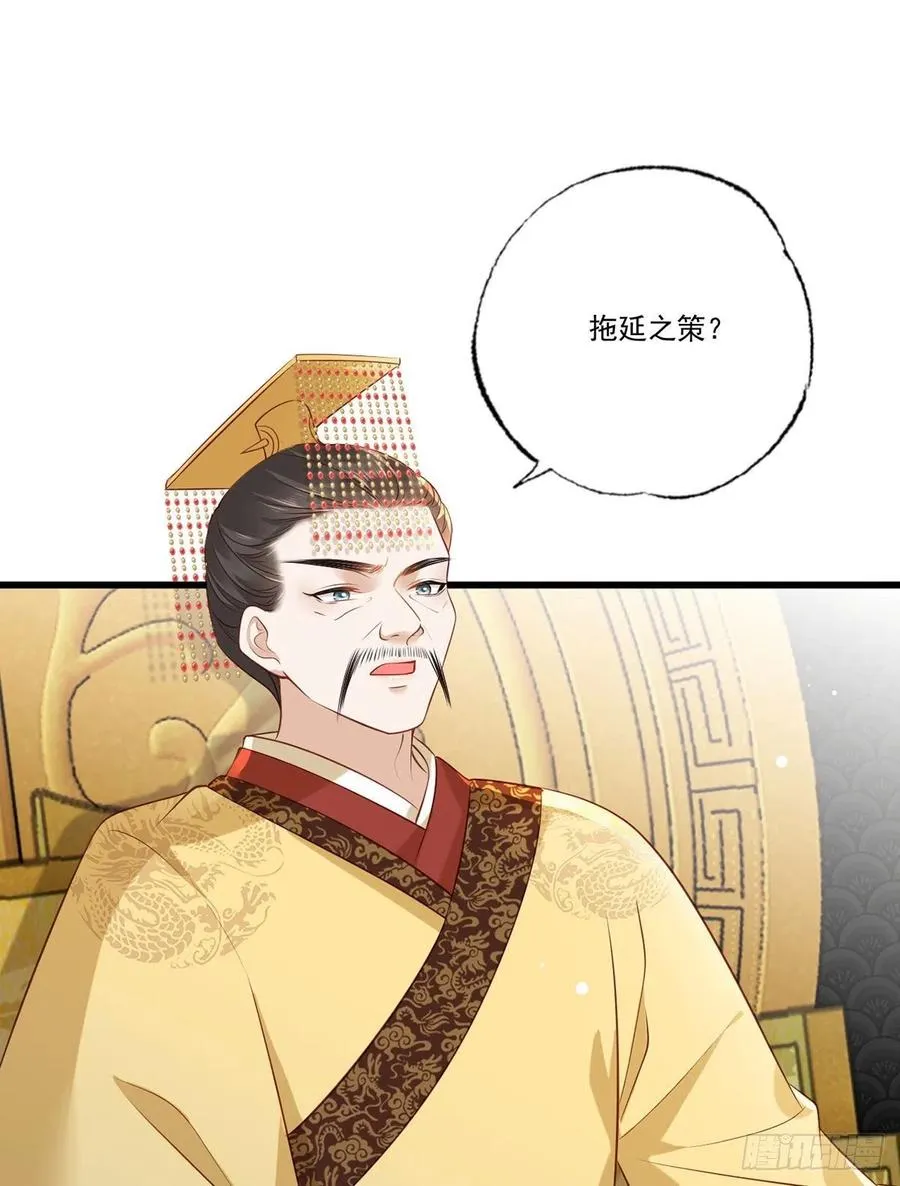 第89话 家法伺候是什么？ 第32页