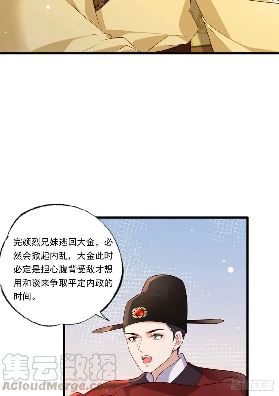 第89话 家法伺候是什么？ 第33页