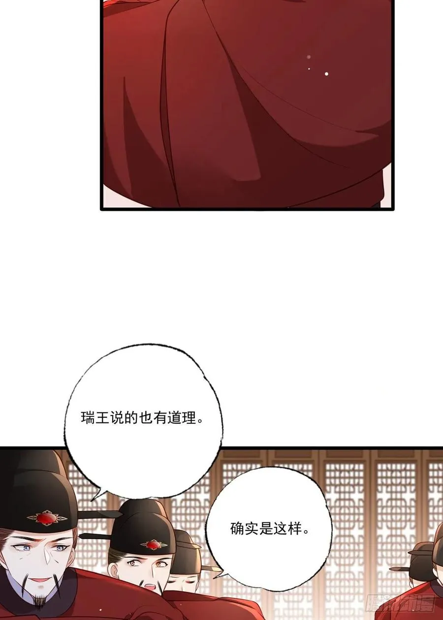 第89话 家法伺候是什么？ 第34页