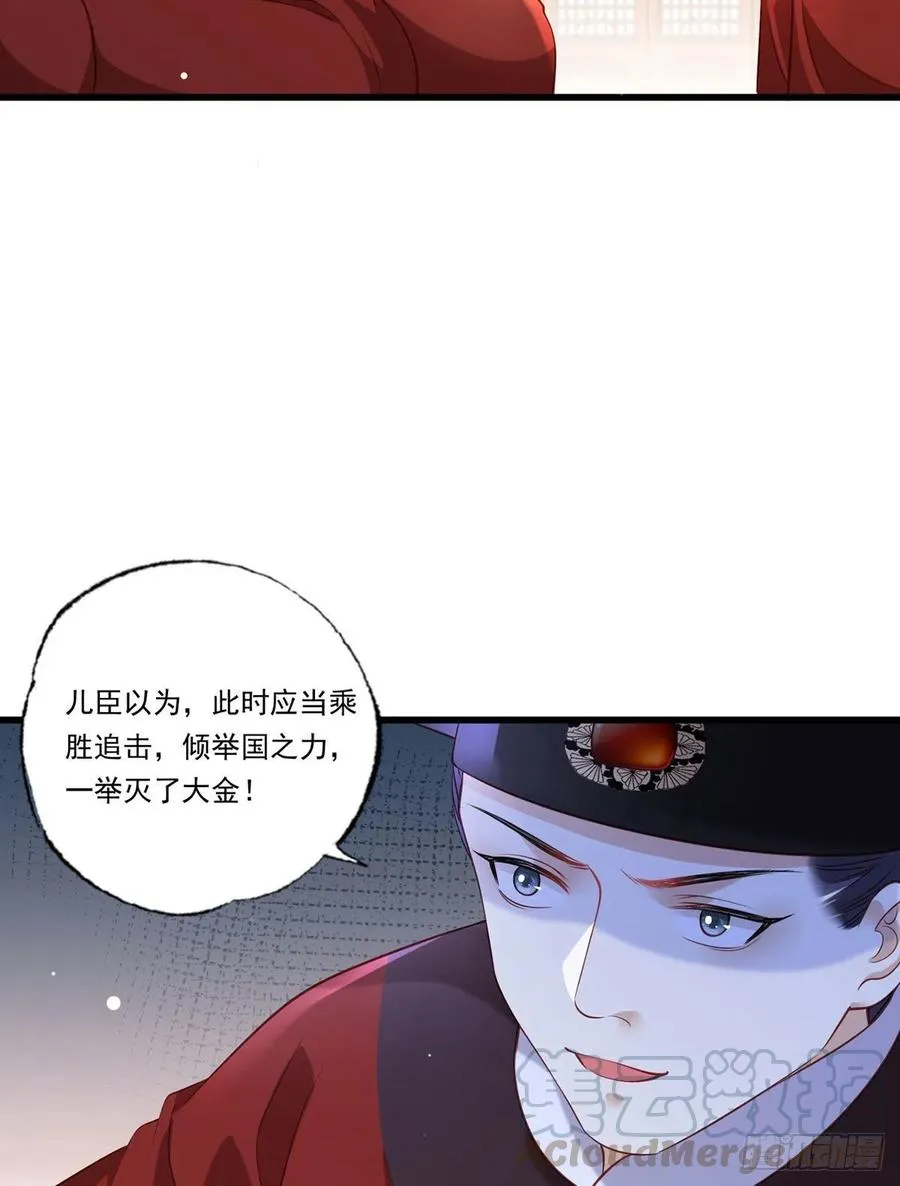 第89话 家法伺候是什么？ 第35页