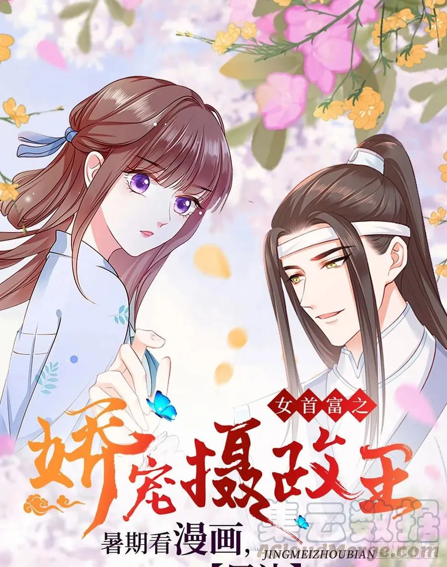 第89话 家法伺候是什么？ 第37页