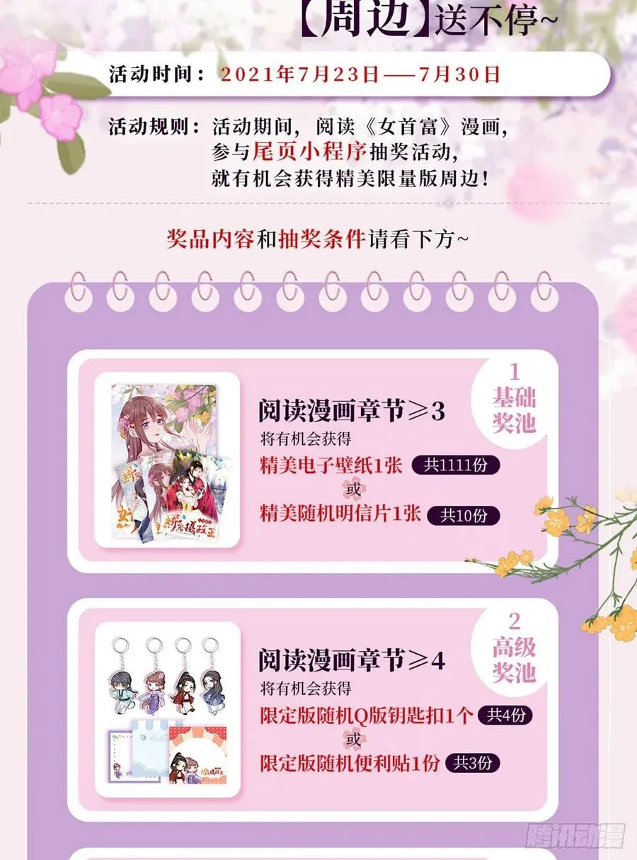 第89话 家法伺候是什么？ 第38页