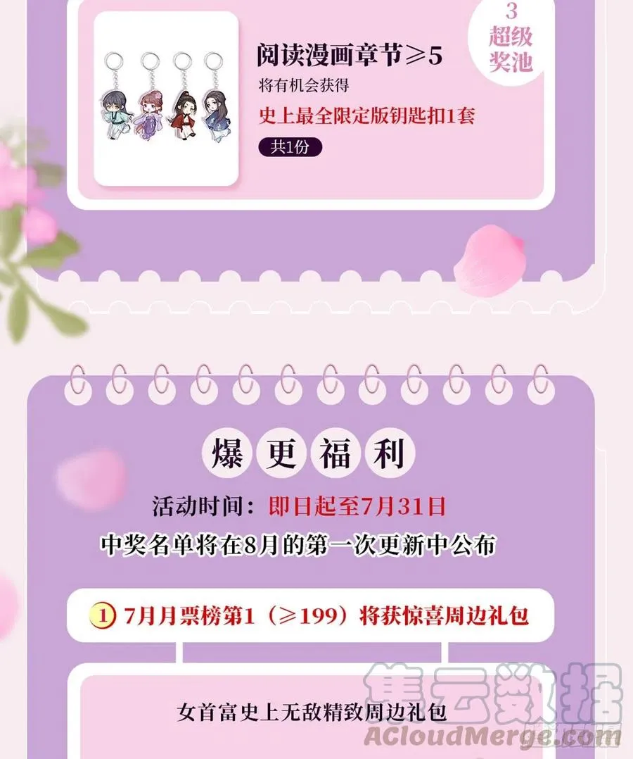 第89话 家法伺候是什么？ 第39页