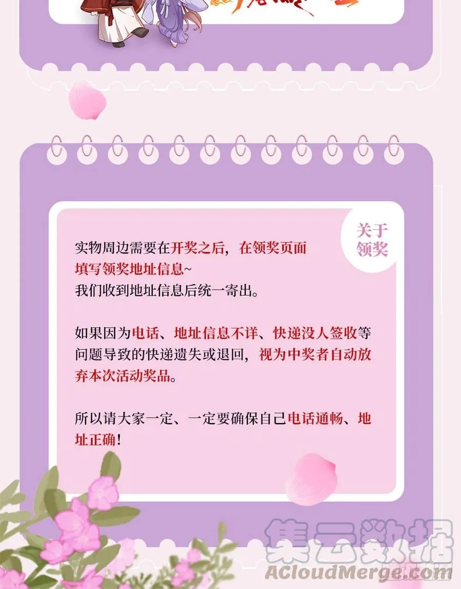 第89话 家法伺候是什么？ 第41页