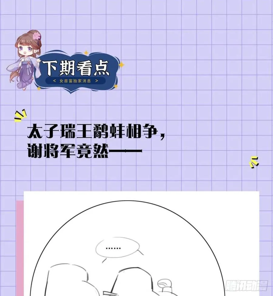 第89话 家法伺候是什么？ 第42页