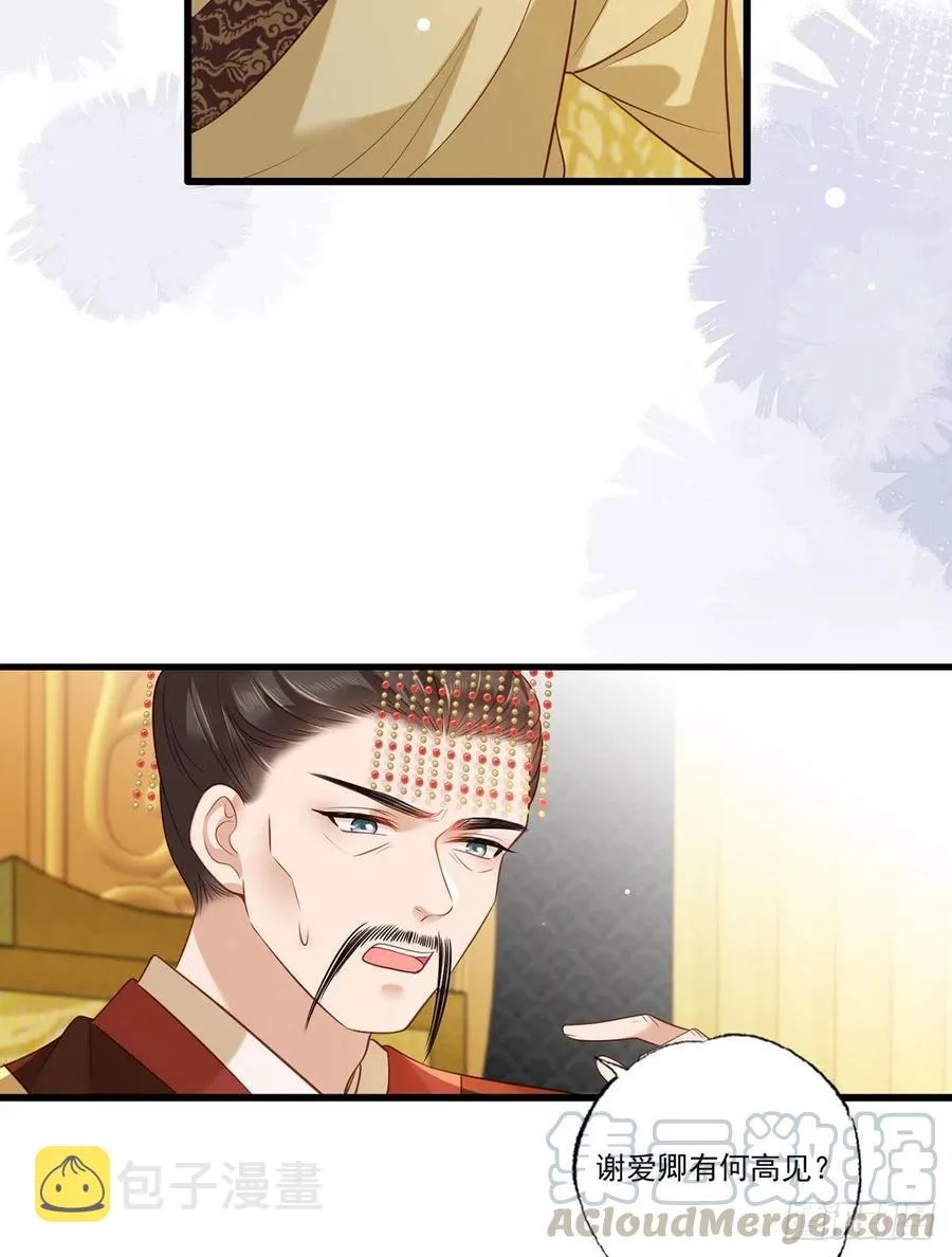 第90话 这天怕是要变了 第5页