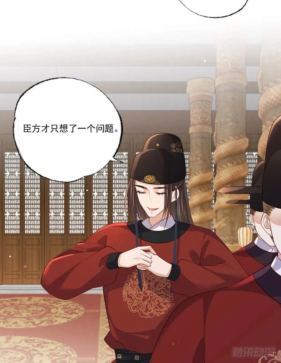 第90话 这天怕是要变了 第6页