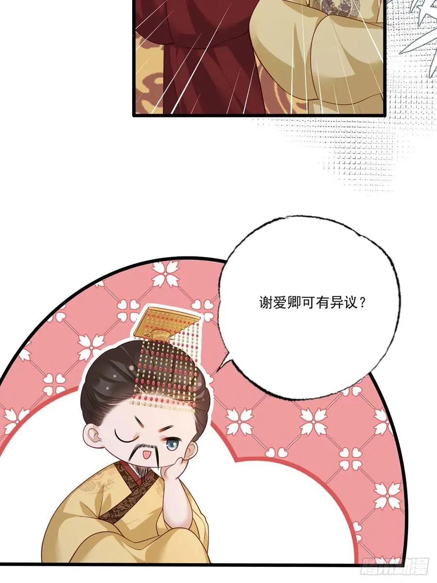 第90话 这天怕是要变了 第12页