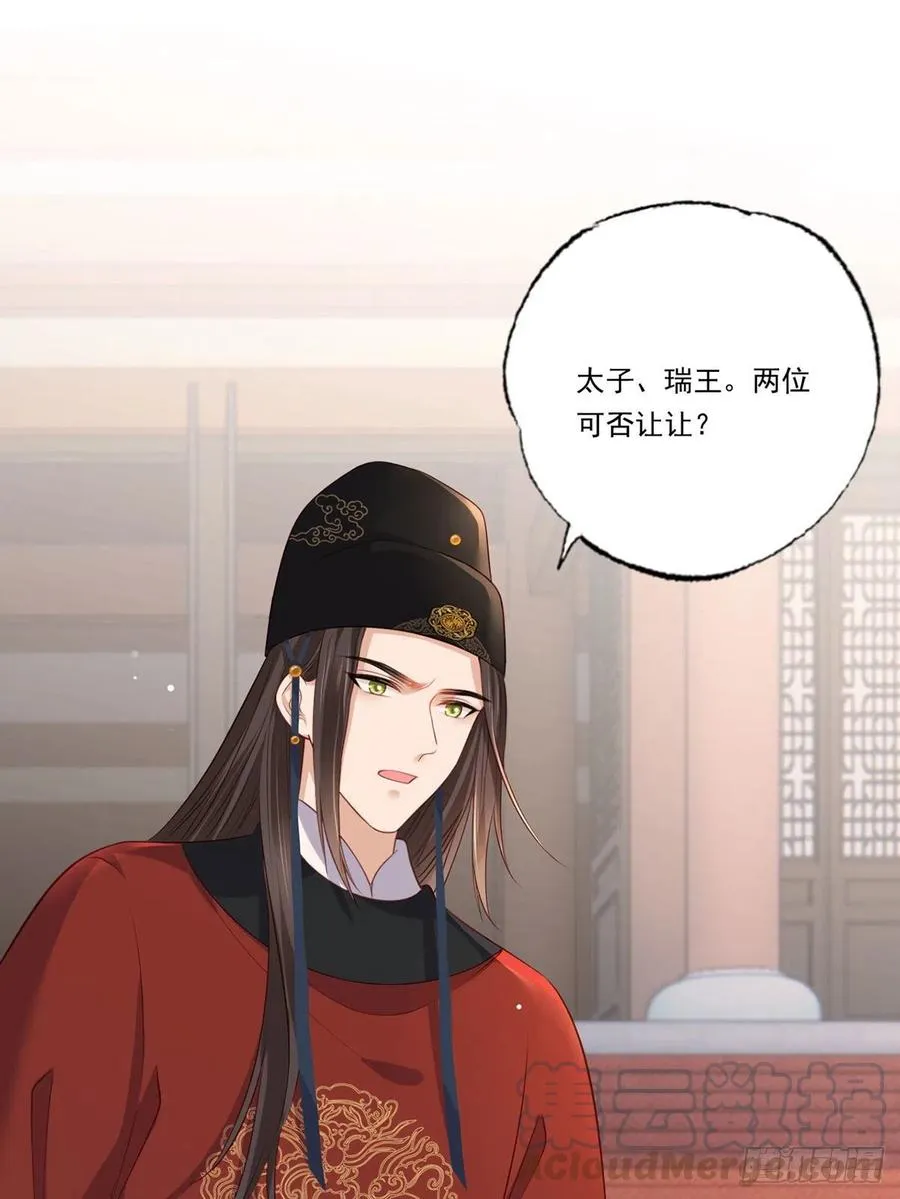 第90话 这天怕是要变了 第21页