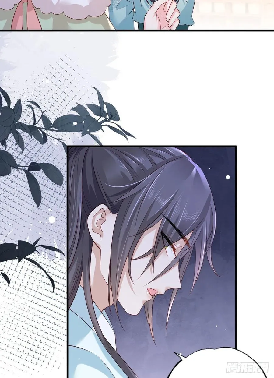 第91话 阿酒要被家法伺候了？ 第34页