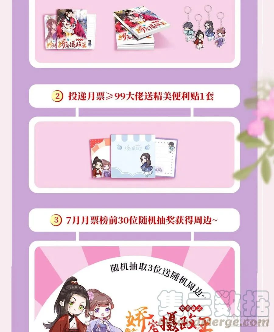 第91话 阿酒要被家法伺候了？ 第39页