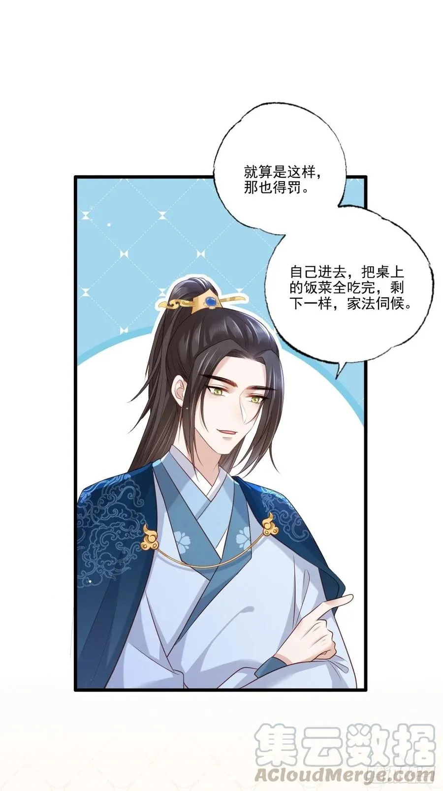 第92话 传说中的家法伺候 第19页