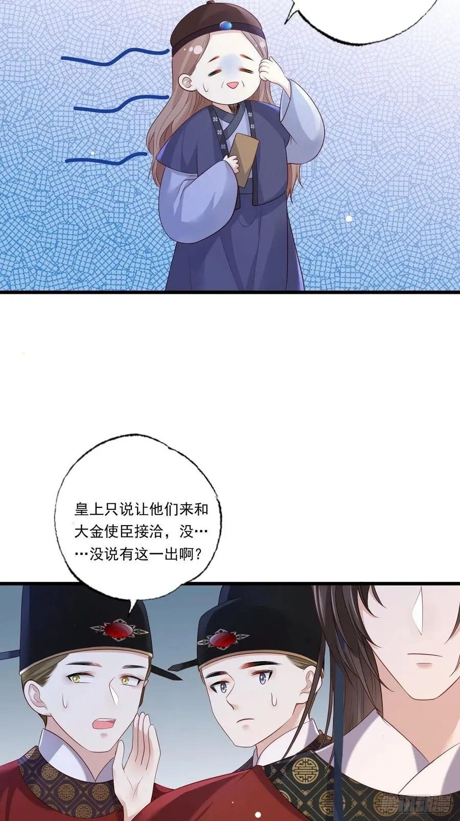 第92话 传说中的家法伺候 第30页
