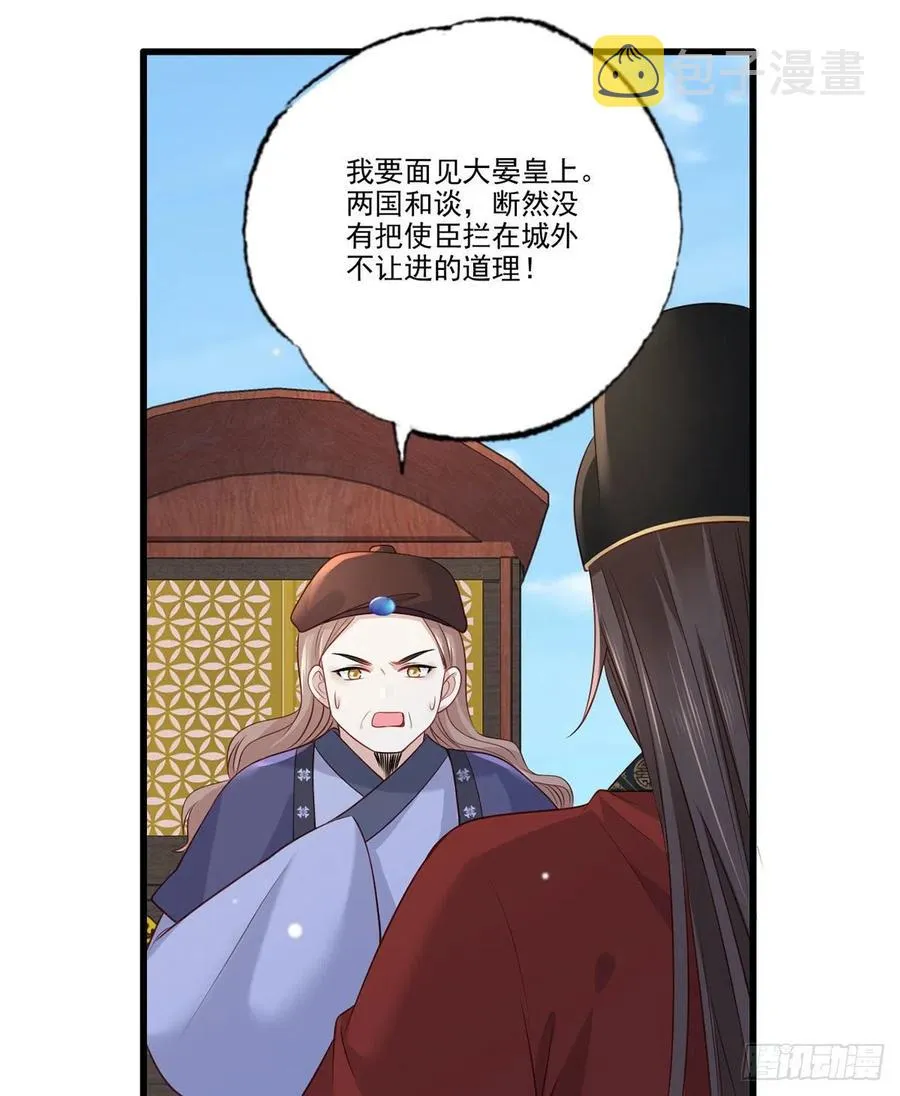 93 上将军再扬大晏国威 第6页